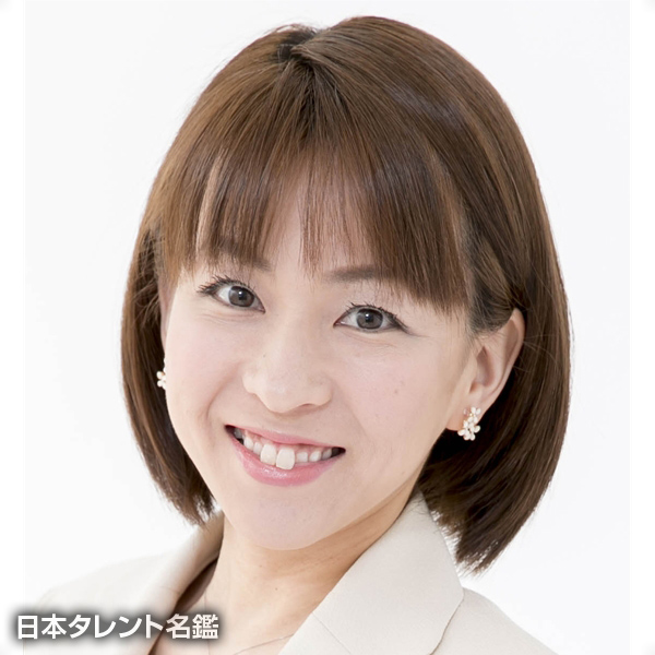 塩崎　綾