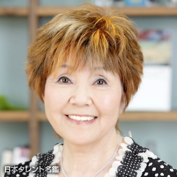野村　道子