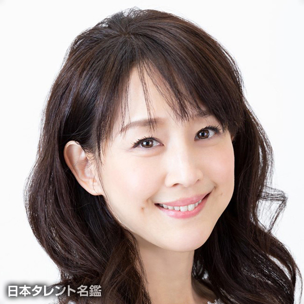 相田　翔子