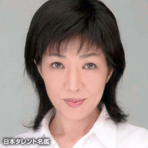 小田　千鶴子