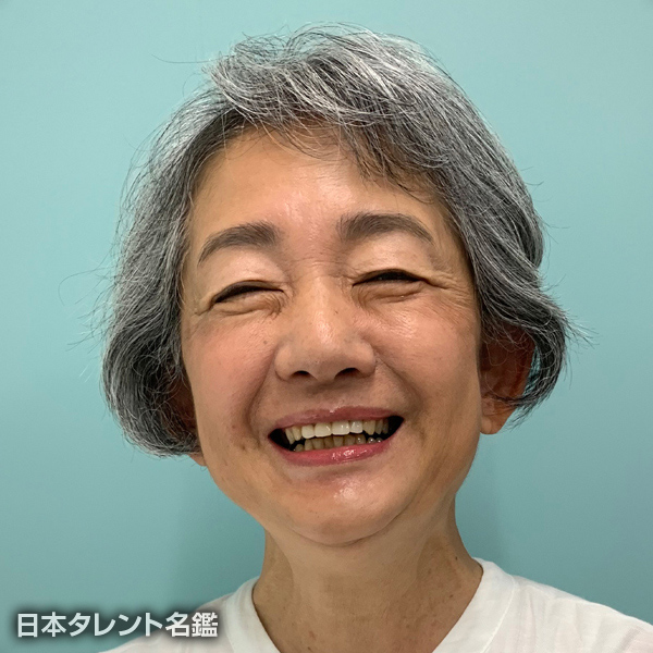 落合　ひとみ