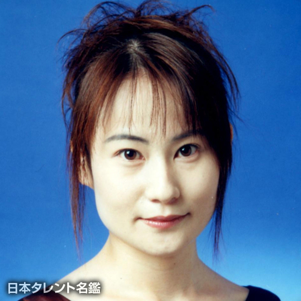 倉田　恭子