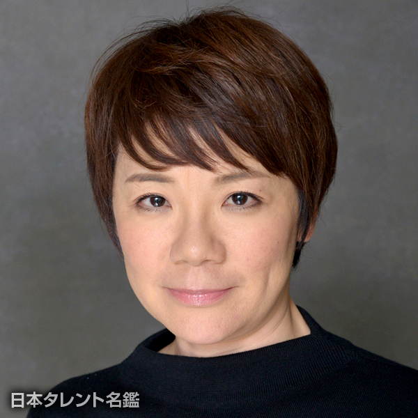 福島　マリコ