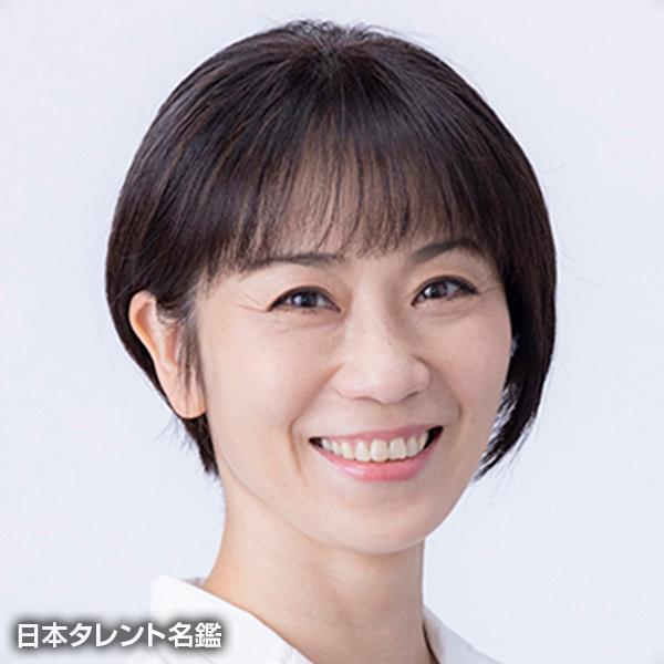良田　麻美