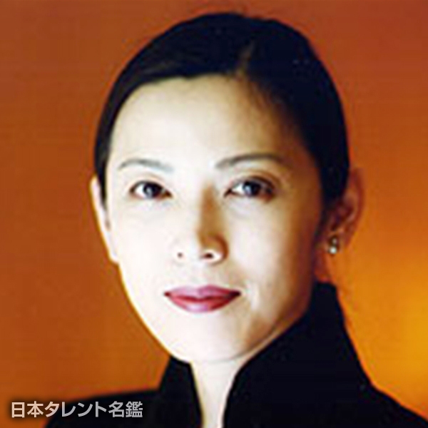 米野　真理子
