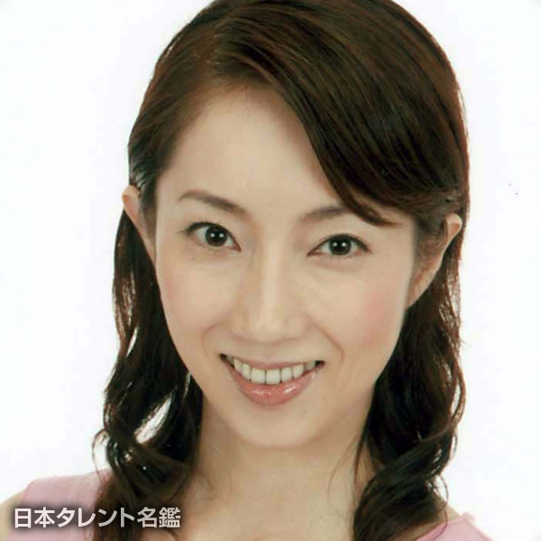 山本　亜希子