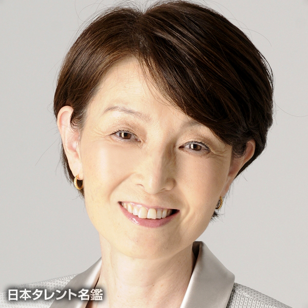 三屋　裕子