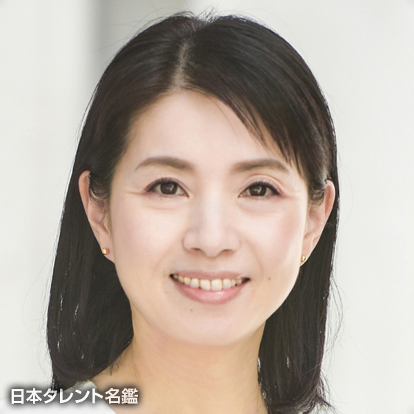 後藤　祐里