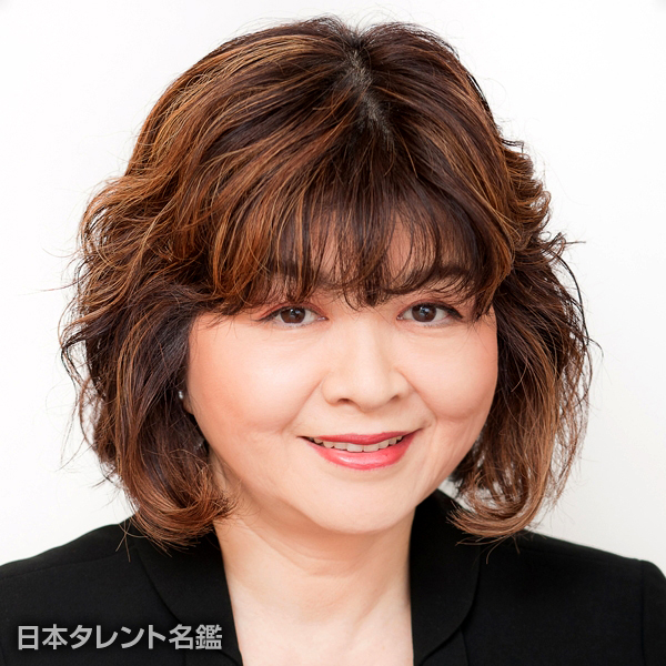 残間　里江子