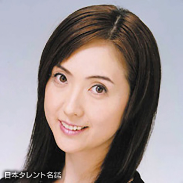 長井　槇子