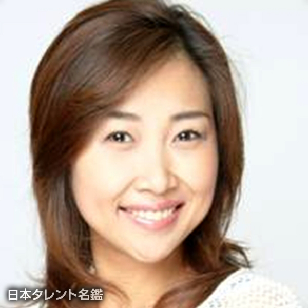 有馬　ゆみこ