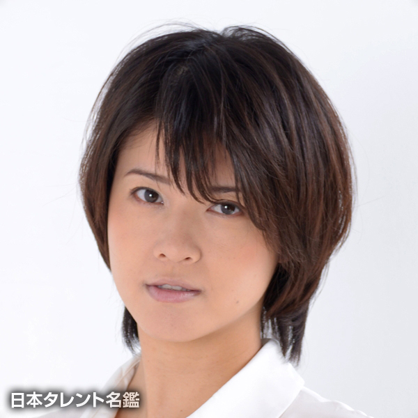 東山　麻美