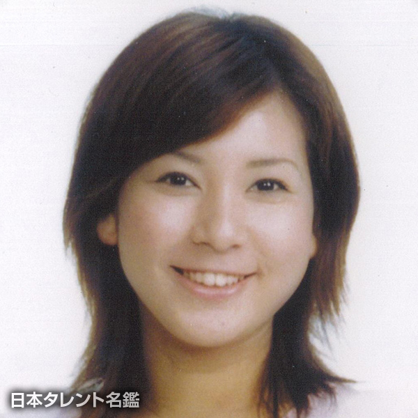 西田　留美