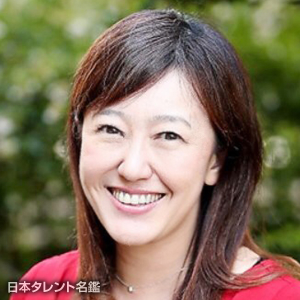 井原　慶子