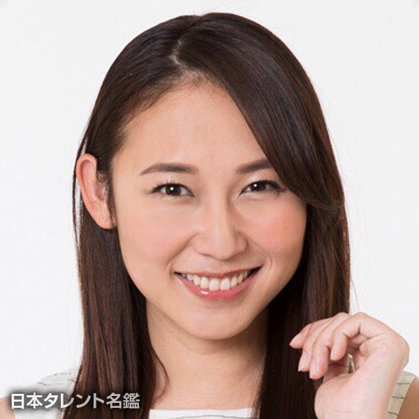 西田　美歩