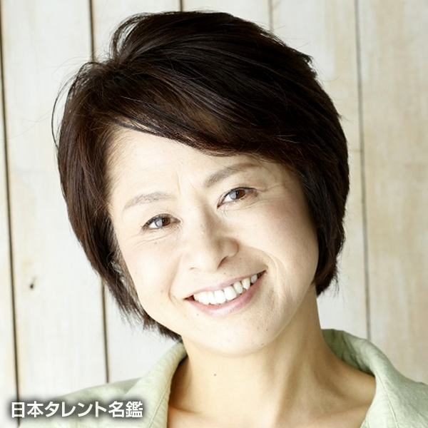 松永　麻里