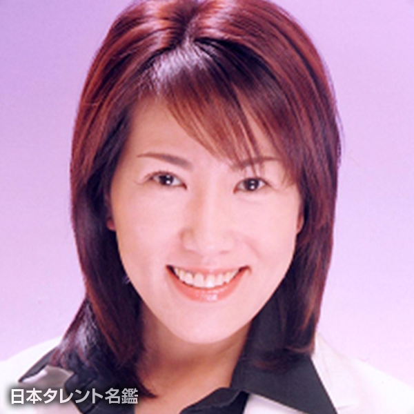 奥山　令子