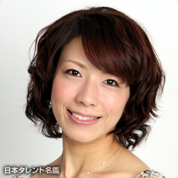 秋園　美緒