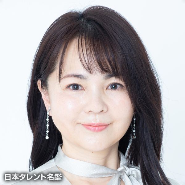 池田　久美
