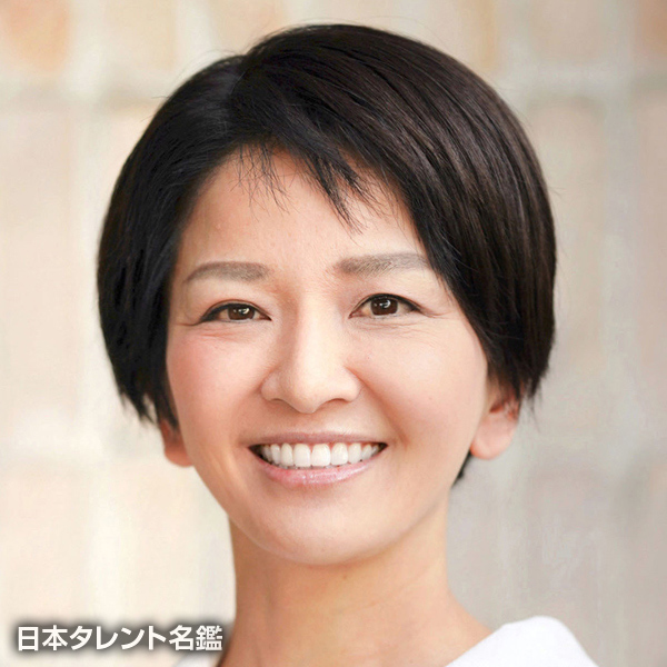 東條　織江