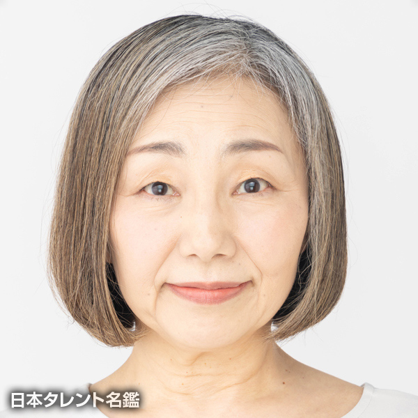 澤　純子