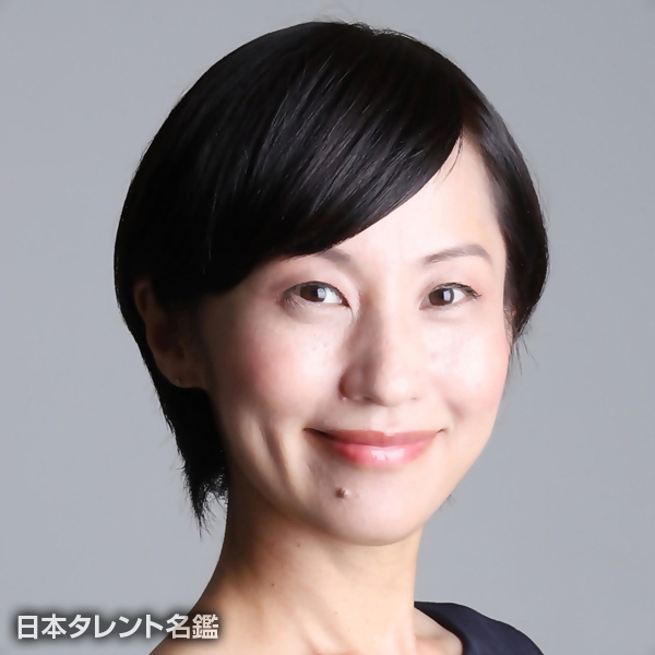 木村 雅子