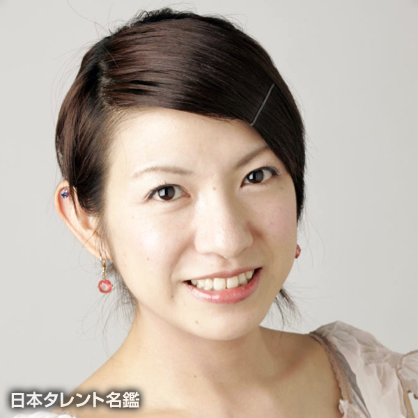 村田　秋乃
