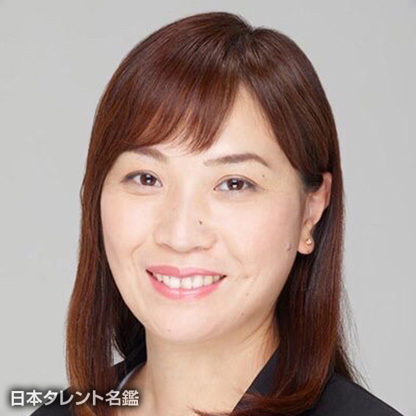 竹下　佳江