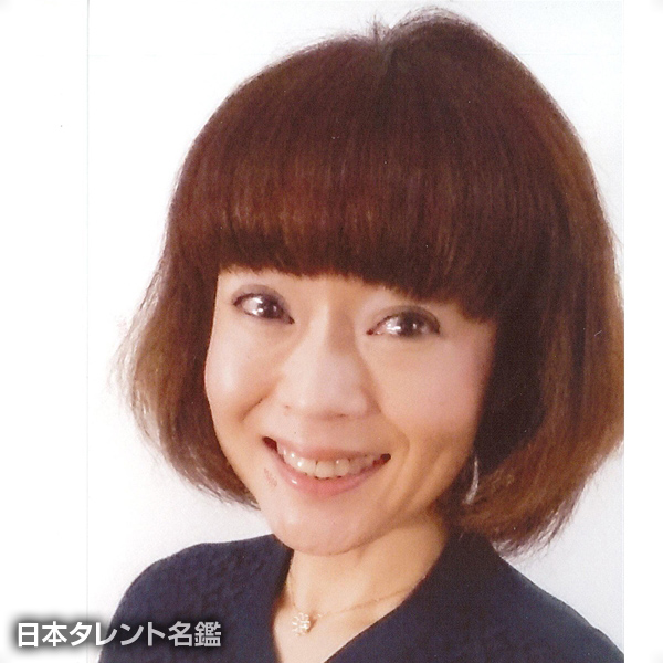 中西　喜美恵