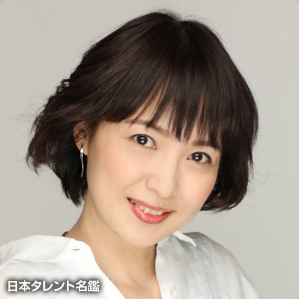 永島　由子