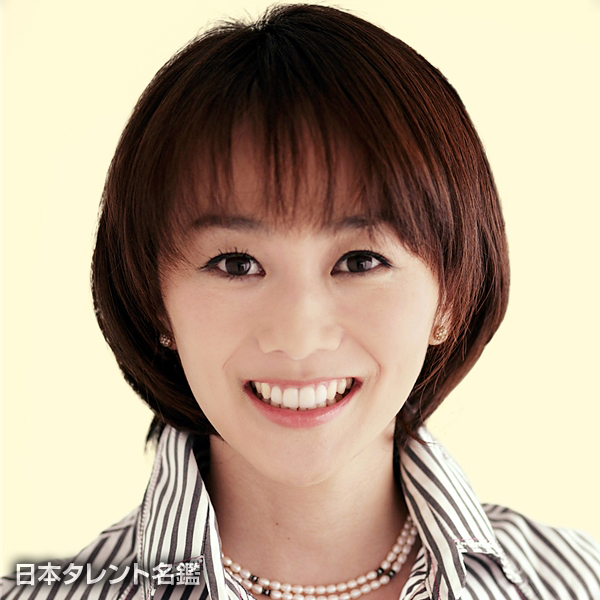 木佐　彩子
