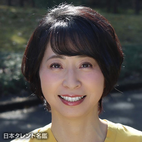 中野　珠子