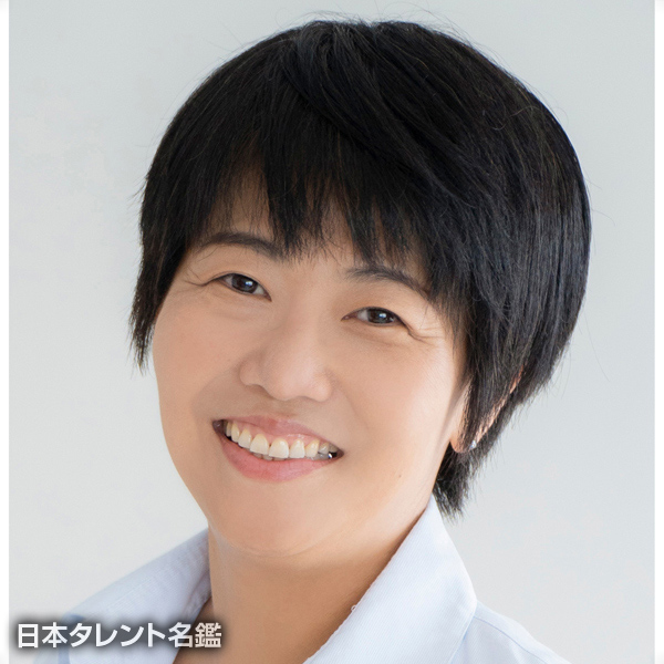 友倉　由美子