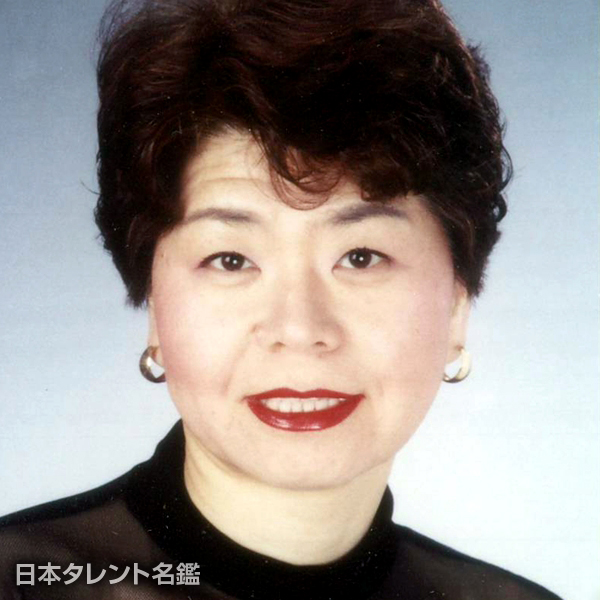 奈和 せつ子