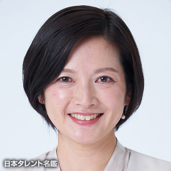 米倉　志保