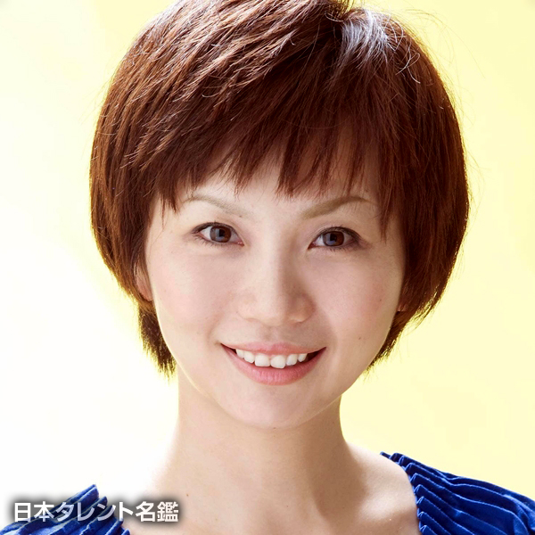 三瓶　京子