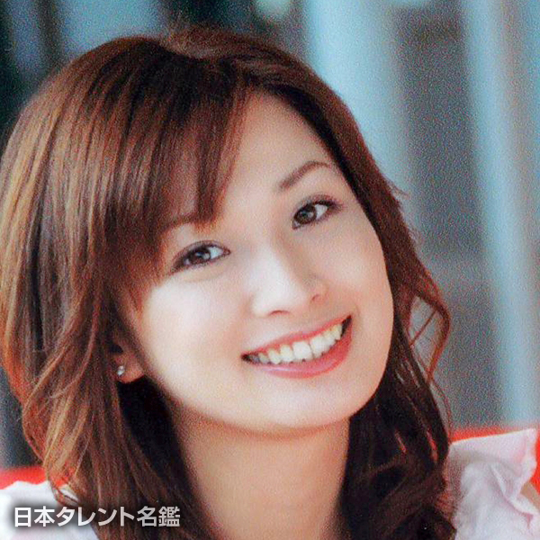 遠藤　美和