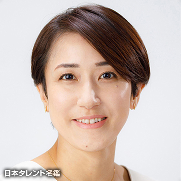 福田　えり