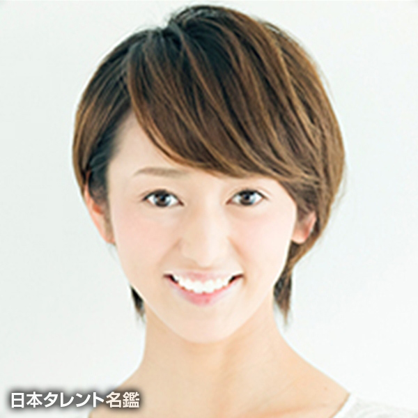 早乙女 わかば