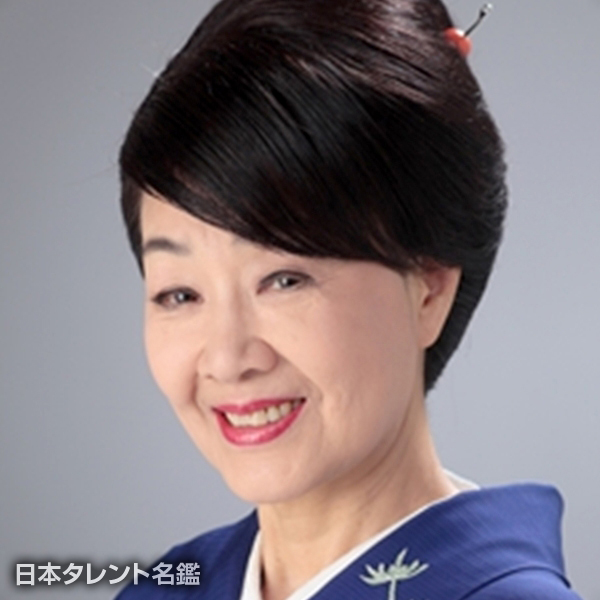 金田　たつえ