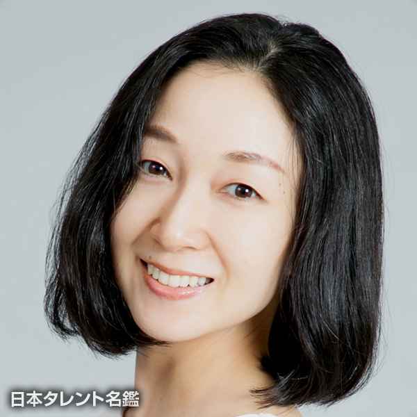 村田　牧子