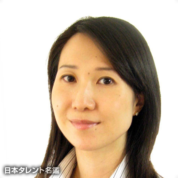 兵藤　公美