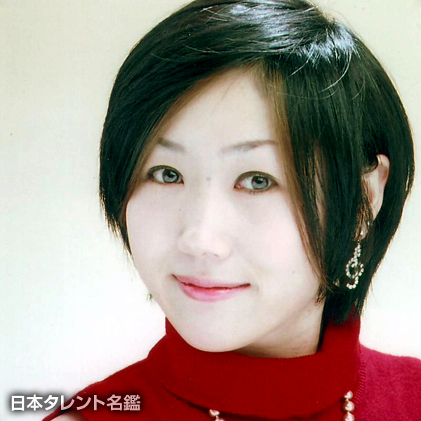 小平　有希