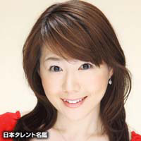 戸丸　彰子