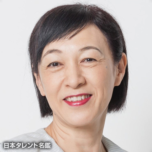 大八木　純子