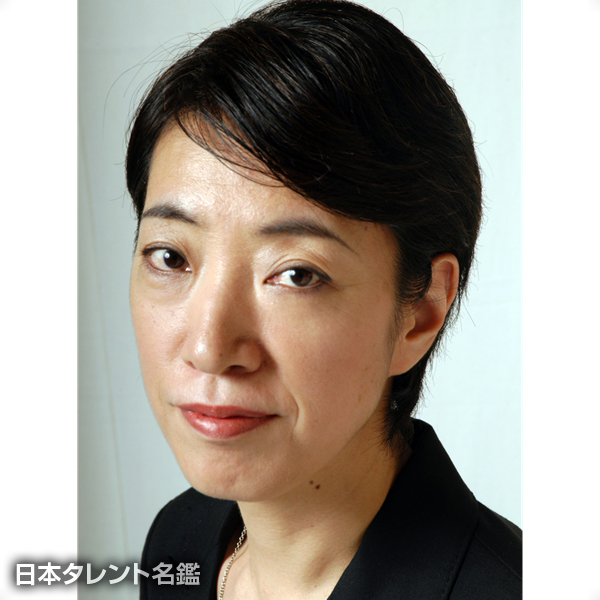 中山　久美子