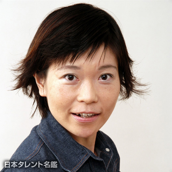 尾又　淑恵