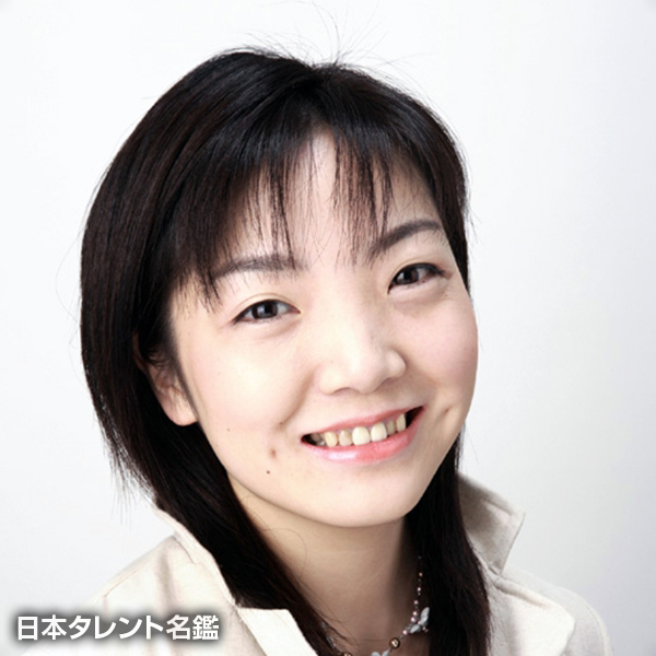 福　絵美子