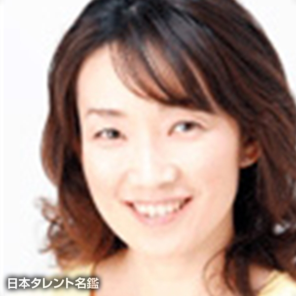 松井　みどり