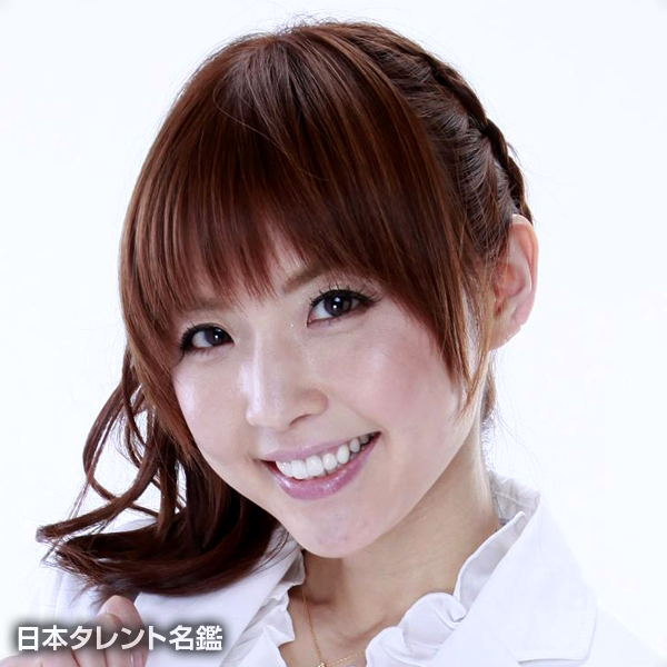 中田　彩